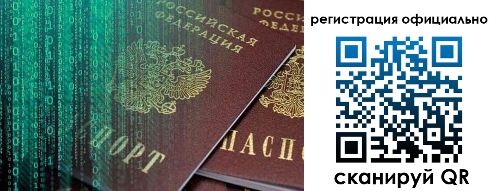 временная регистрация в Дубовке