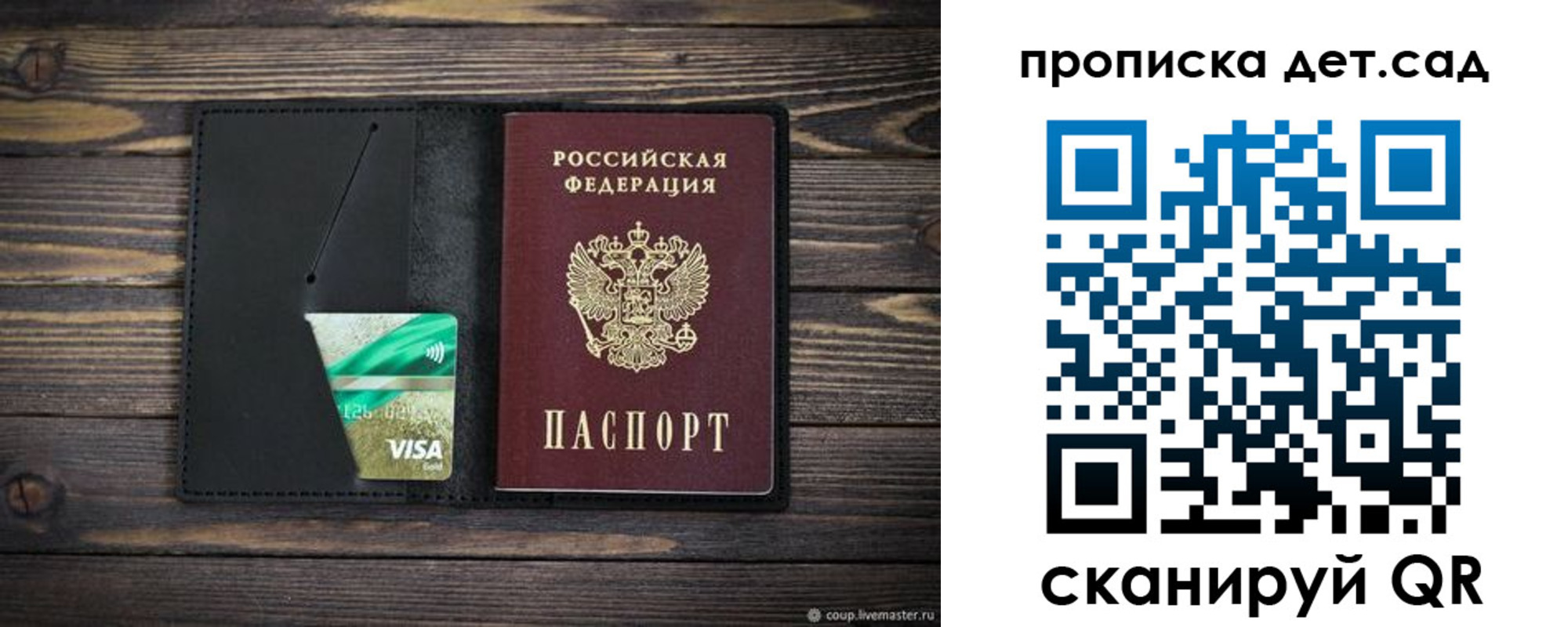 регистрация для школы в Дубовке