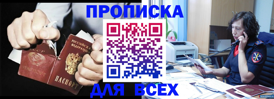 временная регистрация в квартире в Дубовке