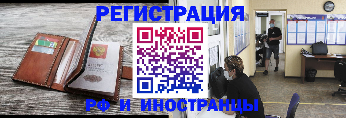 прописка 2025 в Дубовке