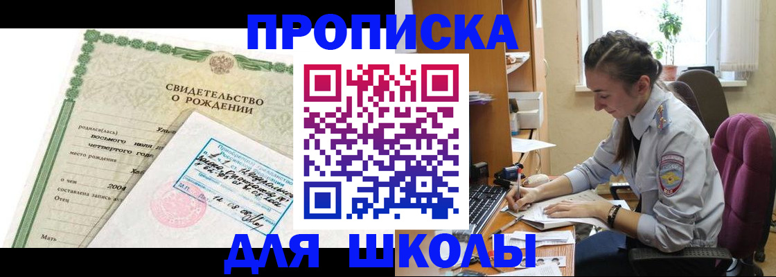 прописка для кредита в Дубовке