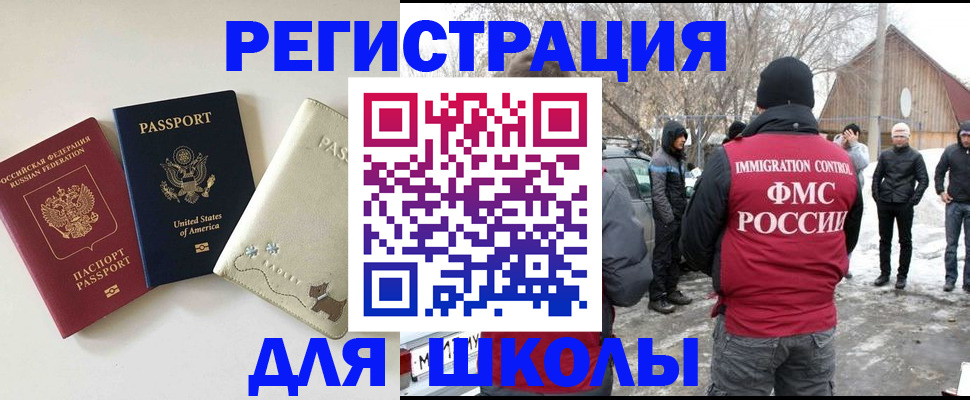 временная регистрация в Дубовке