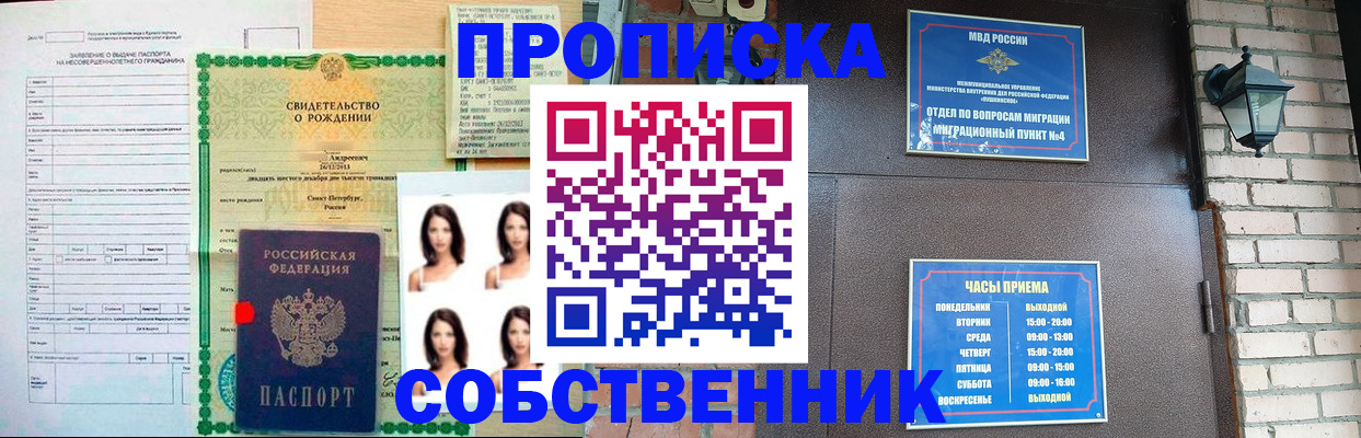 временная регистрация адрес в Дубовке