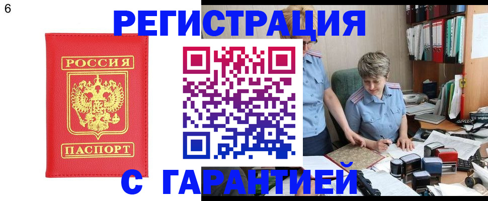 временная регистрация поиск в Дубовке