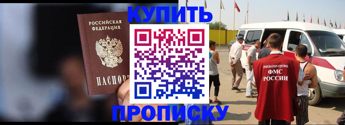прописка поиск в Дубовке