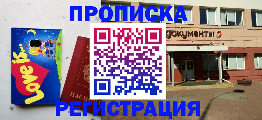 прописка гарантия в Дубовке