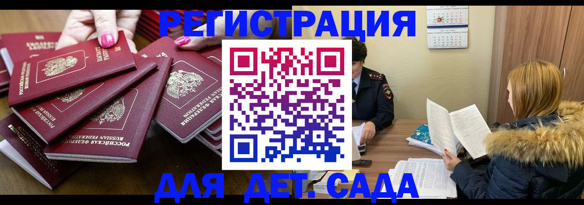 купить прописку в Дубовке