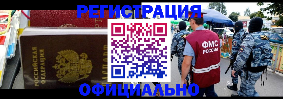 прописка регистрация в Дубовке