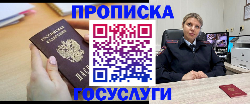 временная регистрация в Дубовке