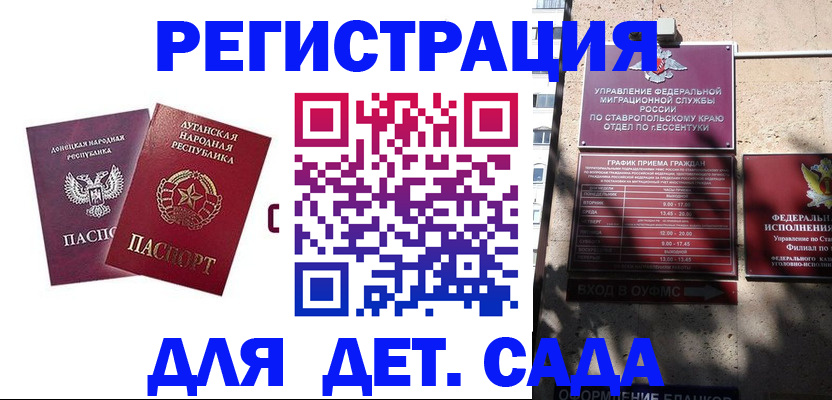 временная регистрация для всех в Дубовке