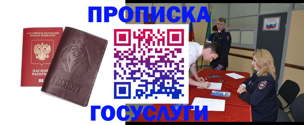 временная регистрация недорого в Дубовке