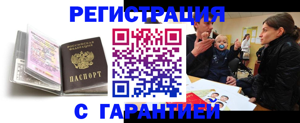 временная регистрация недорого в Дубовке