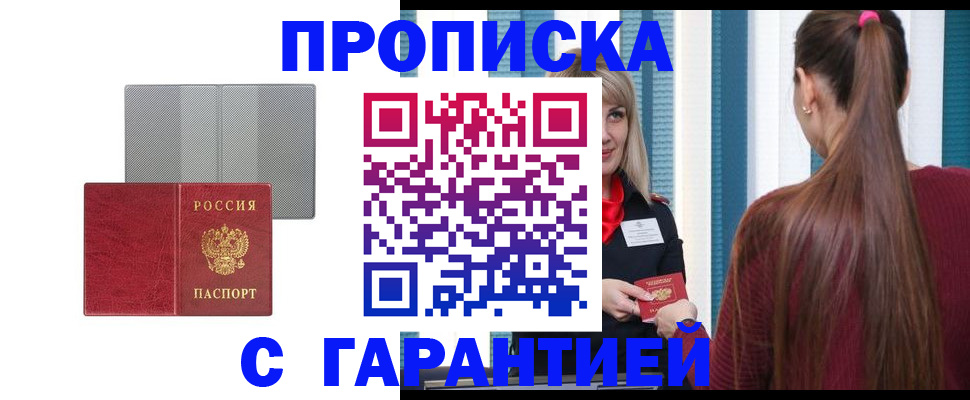 временная регистрация собственник в Дубовке