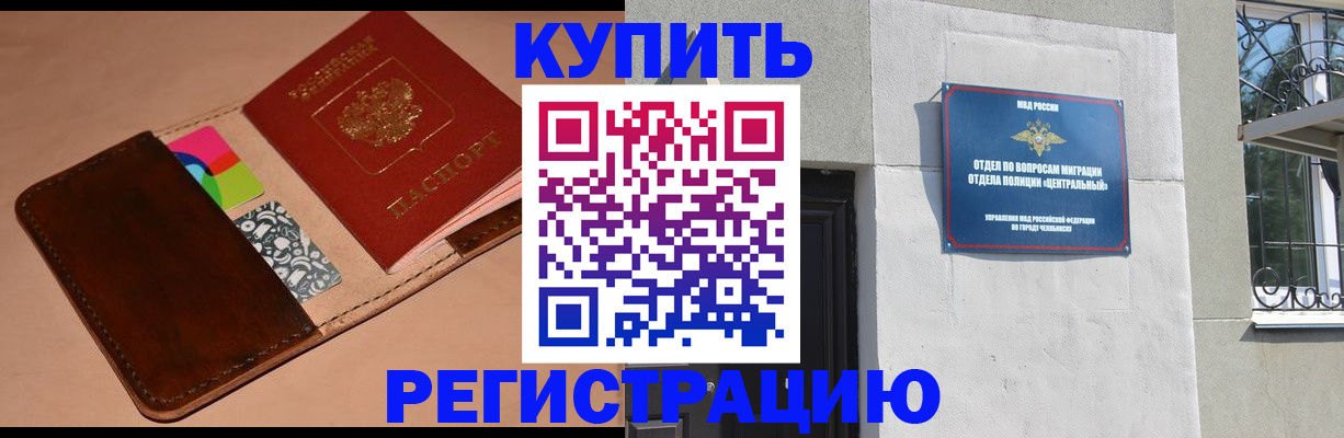 прописка в квартире в Дубовке